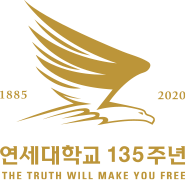 연세대학교 135주년 THE TRUTH WILL MAKE YOU FREE