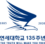 연세대학교 135주년 THE TRUTH WILL MAKE YOU FREE