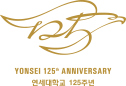YONSEI 125th ANNIVERSARY 연세대학교 125주년