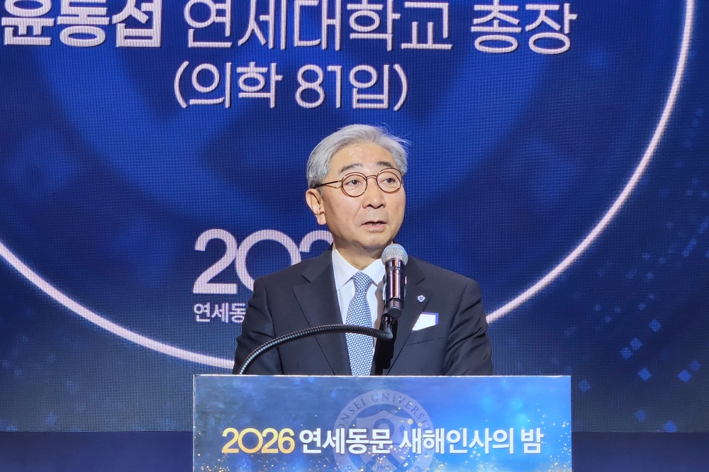 2026 연세동문 새해 인사의 밤(KakaoTalk_20260114_165722608_021월 13일 2026 연세동문 새해인사의 밤.jpg) 관련사진1