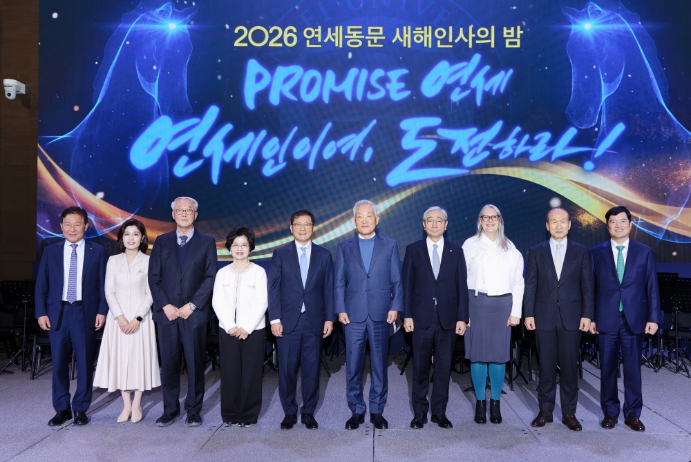 2026 연세동문 새해 인사의 밤(_EO_43701월 13일 2026 연세동문 새해인사의 밤.jpg) 관련사진2