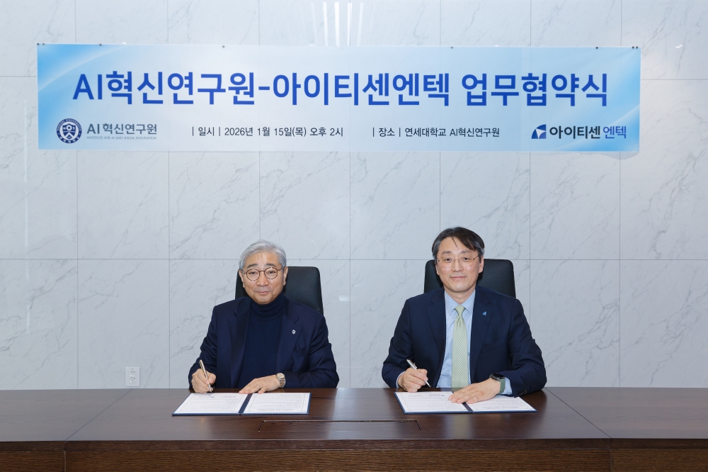 AI혁신연구원-아이티센엔텍 업무협약식(_EO_44551월 15일 AI혁신연구원 아이티센엔텍 MOU.jpg) 관련사진2