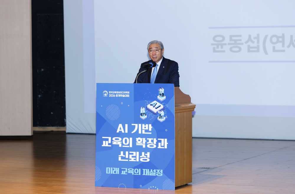 'AI 기반 교육의 확장과 신뢰성: 미래교육의 재설정' 학술대회(_EO_08065월 29일 AI 기반 교육의 확장과 신뢰성 .jpg) 관련사진1