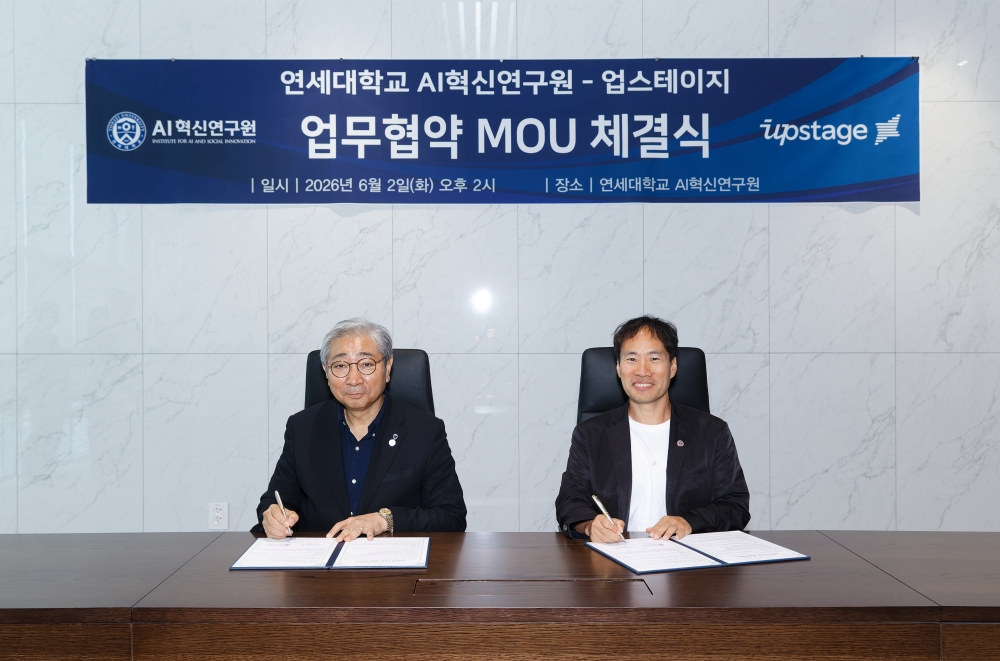 AI 혁신연구원 - 업스테이지 업무협약식(_EO_15646월 2일AI혁신연구원 업스테이지 MOU.jpg) 관련사진2