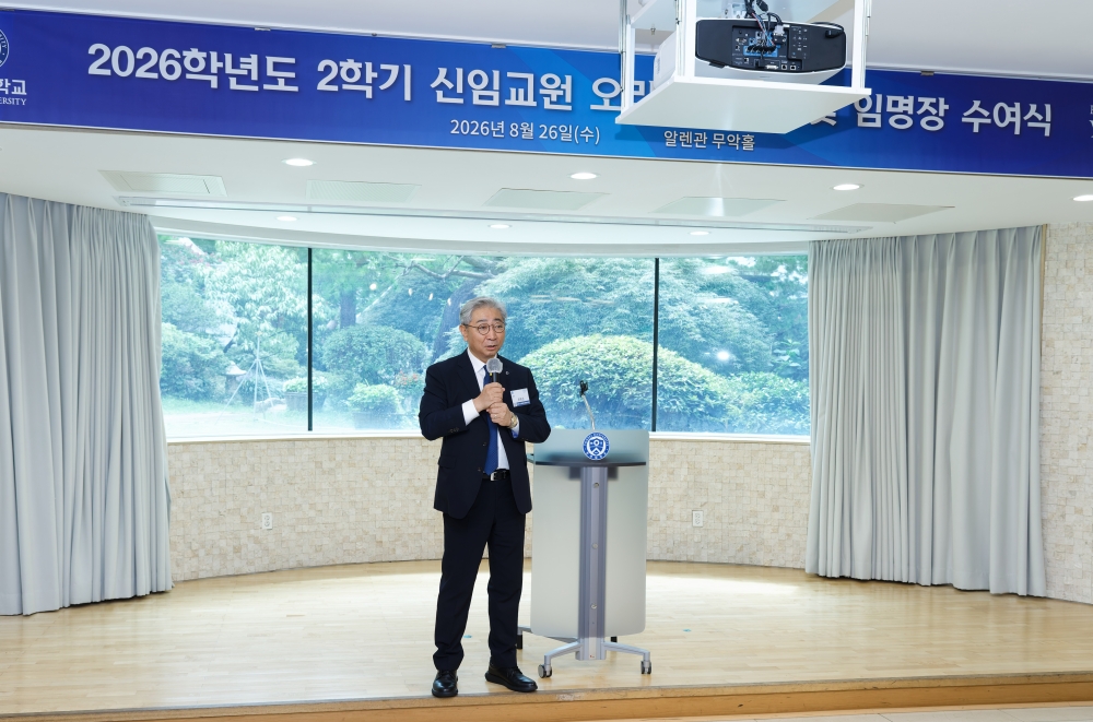 2026학년도 2학기 신임교원 임명장 수여식(_EO_08368월 26일  2학기 신임교원 임명장 수여식.jpg) 관련사진3