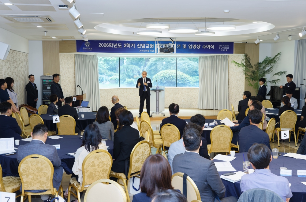 2026학년도 2학기 신임교원 임명장 수여식(_EO_08488월 26일  2학기 신임교원 임명장 수여식.jpg) 관련사진4