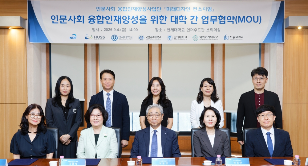 인문사회 융합인재양성을 위한 대학 간 업무협약식(_EO_58859월 4일 인문사회 융합인재양성사업 협약식.jpg) 관련사진3