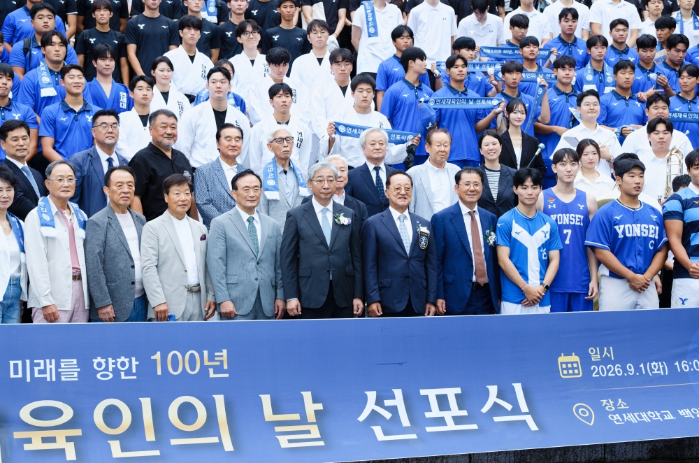 "연세 체육인의 날" 선포식(_EO_40529월 1일 연세체육인의 날.jpg) 관련사진8