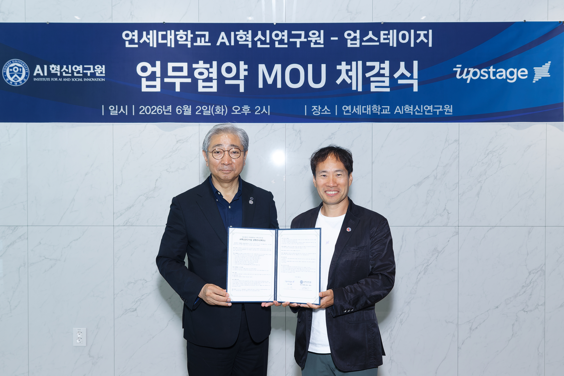 MOU 체결식