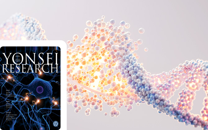 연세리서치매거진