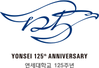 YONSEI 125th ANNIVERSARY 연세대학교 125주년