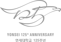 YONSEI 125th ANNIVERSARY 연세대학교 125주년