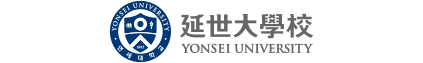 연세대학교 YONSEI UNIVERSITY