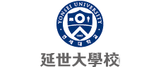 연세대학교 YONSEI UNIVERSITY