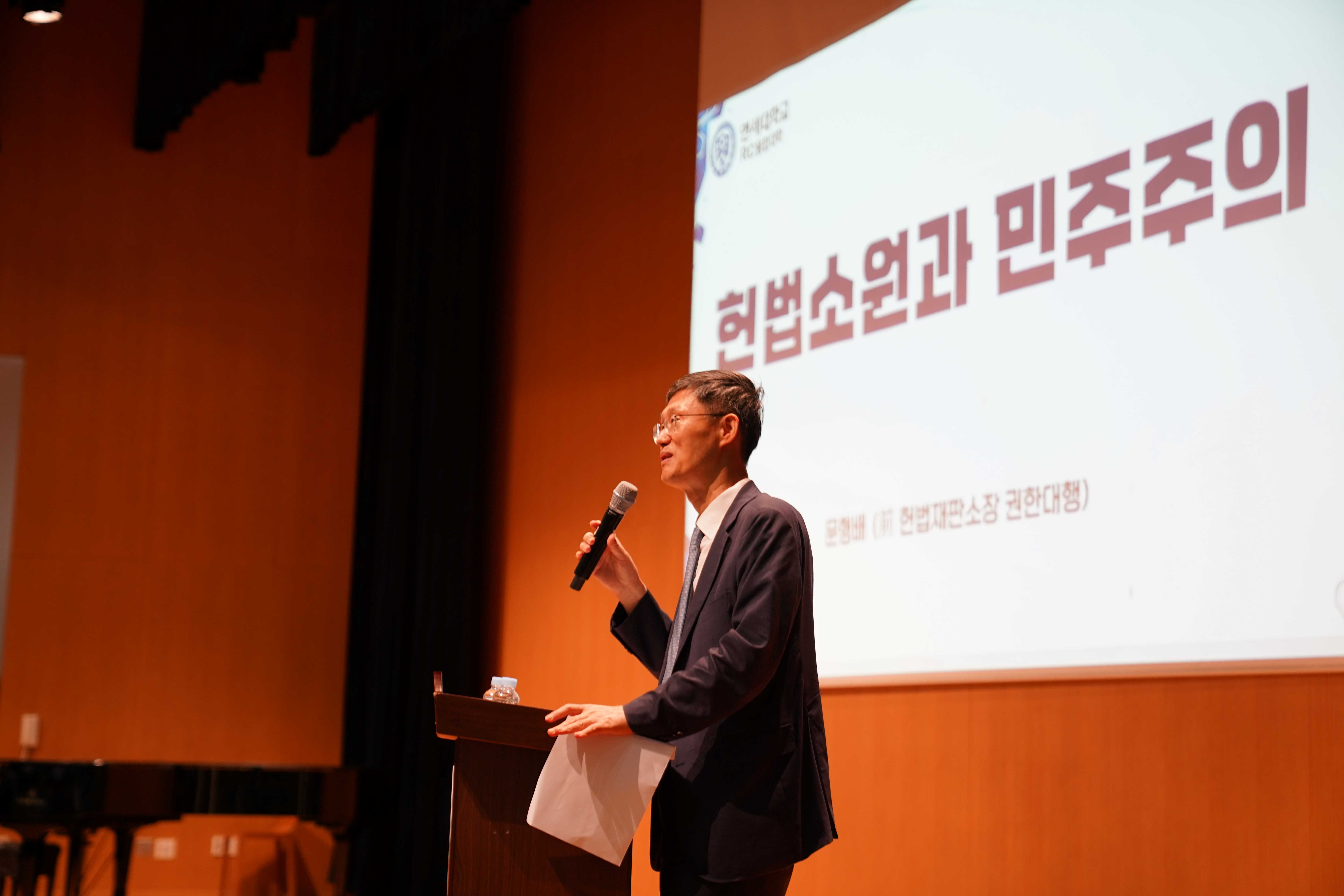 문형배 전 헌법재판소장이 정의관에서 청중들을 대상으로 강연을 하고 있다.