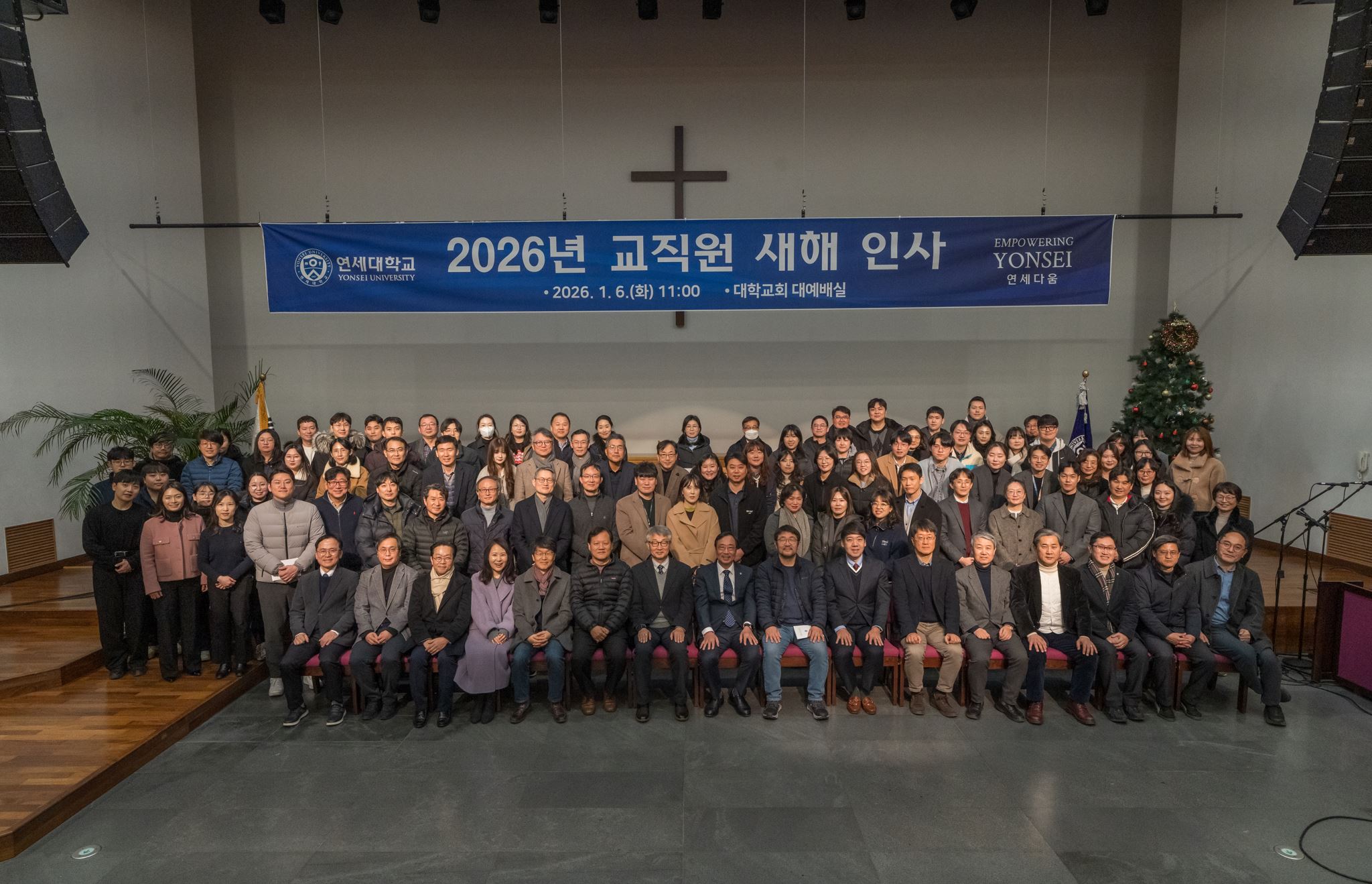 2026 교직원 새해인사