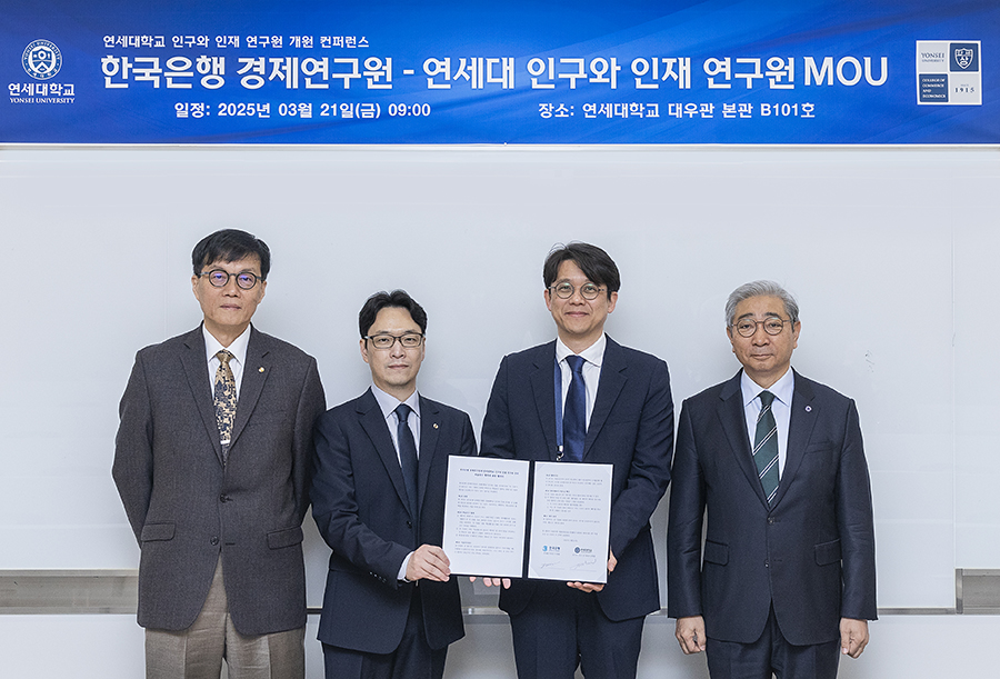 인구와 인재 연구원-한국은행 경제연구원 MOU(007A0366 copy.jpg)