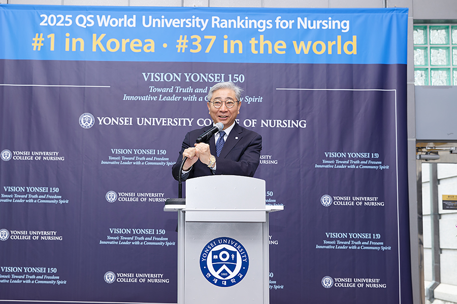 간호대학 2025 QS 세계대학순위 간호학 국내1위, 세계37위 기념행사 참석