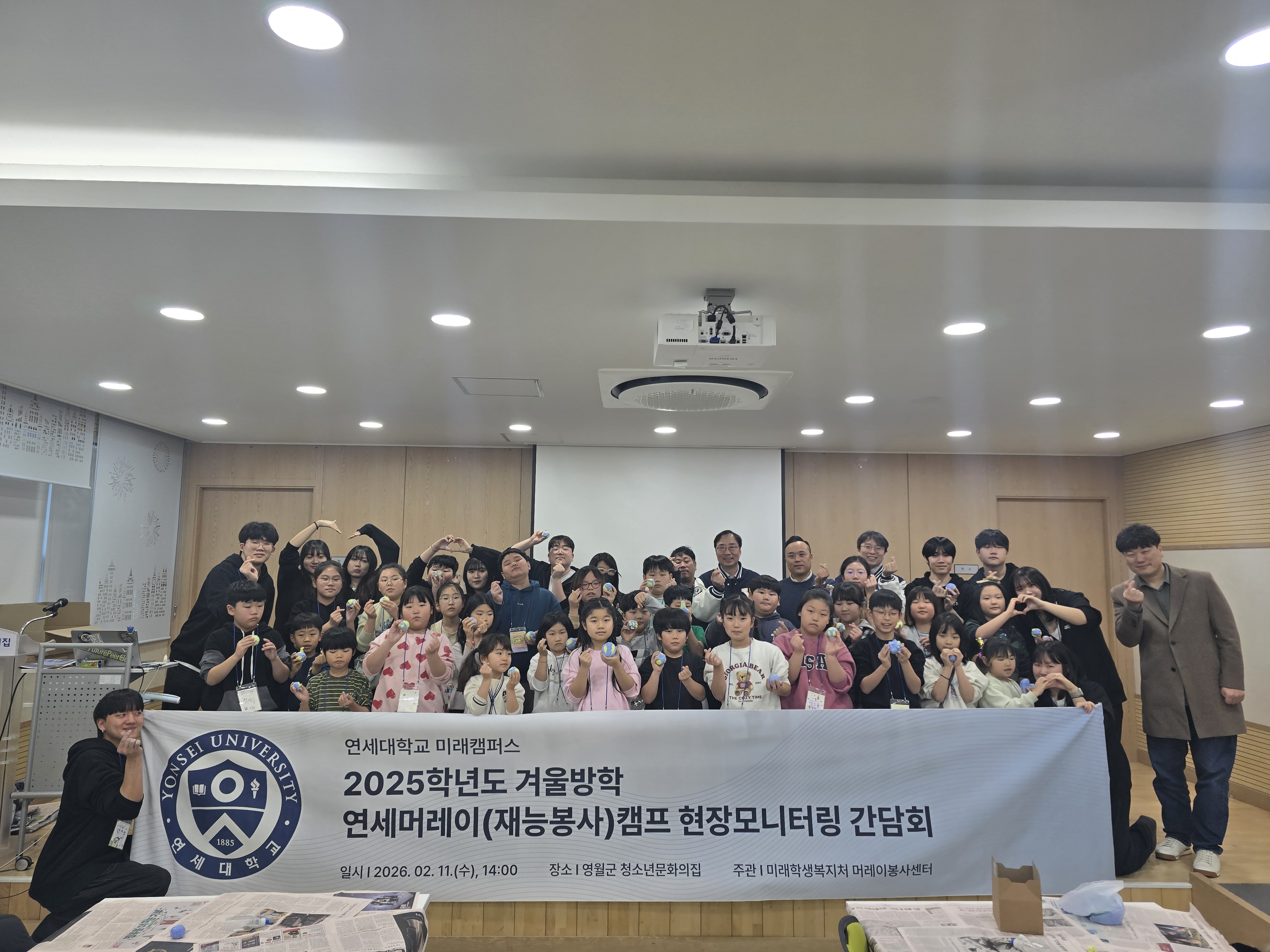 미래캠퍼스부총장과 함께하는 ‘2025학년도 겨울방학 연세머레이(재능봉사) 캠프’ 현장 간담회 개최(1000029646.jpg) 관련사진2