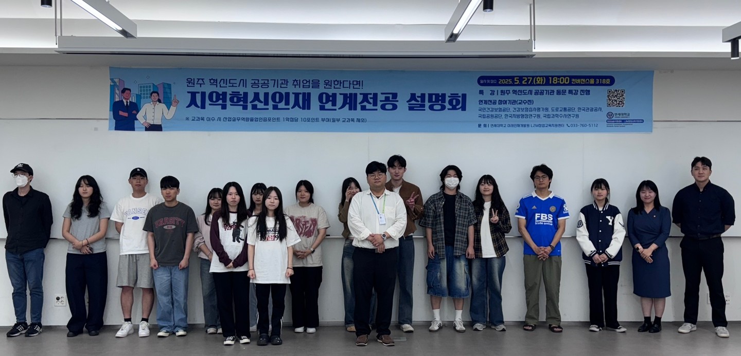 연계전공설명