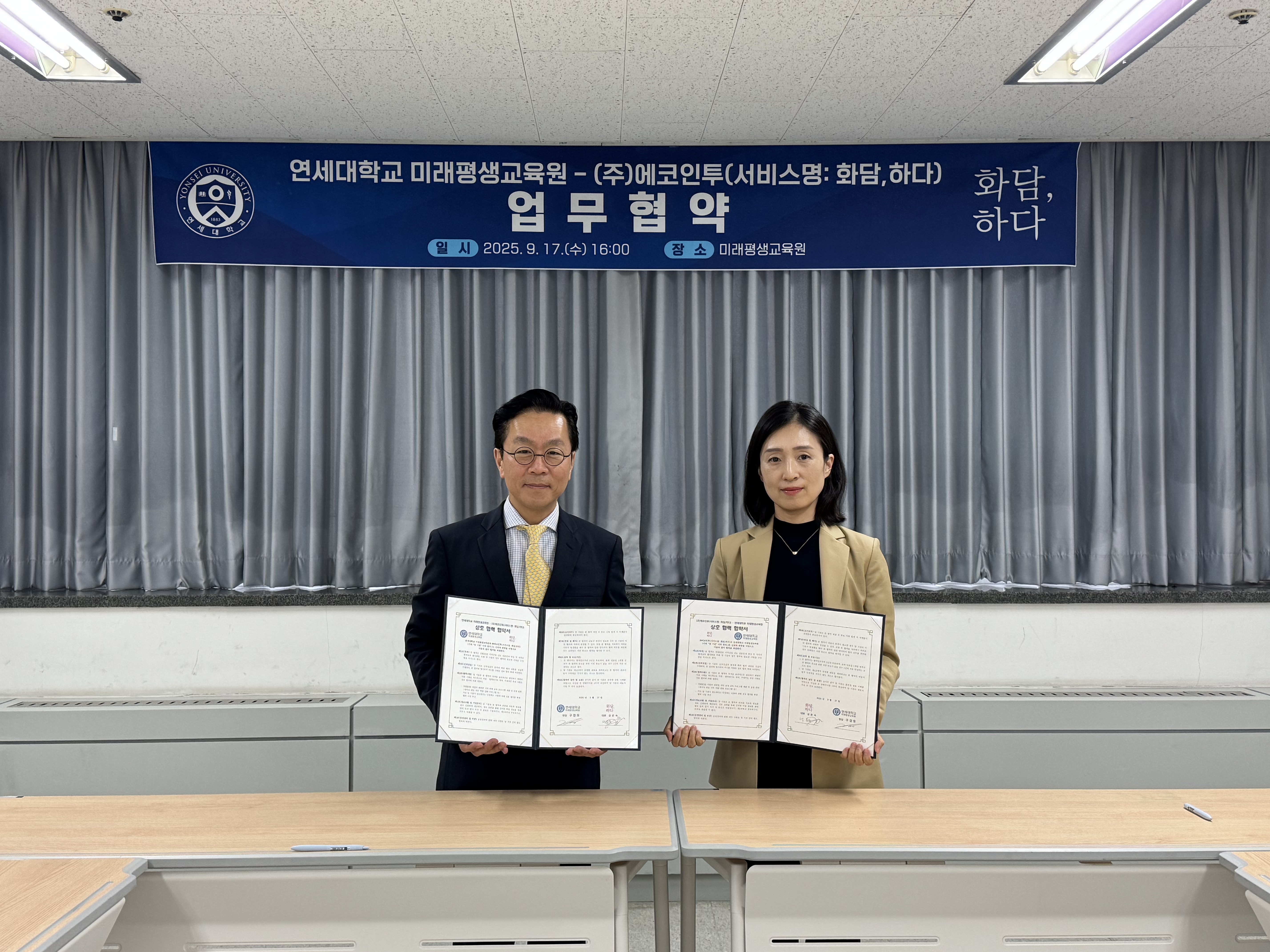 연세대학교 미래캠퍼스 미래평생교육원장 구강모(왼쪽)과 ㈜에코인투 대표 성은숙(오른쪽)이 업무협약 체결 후 기념사진을 촬영하고 있다.