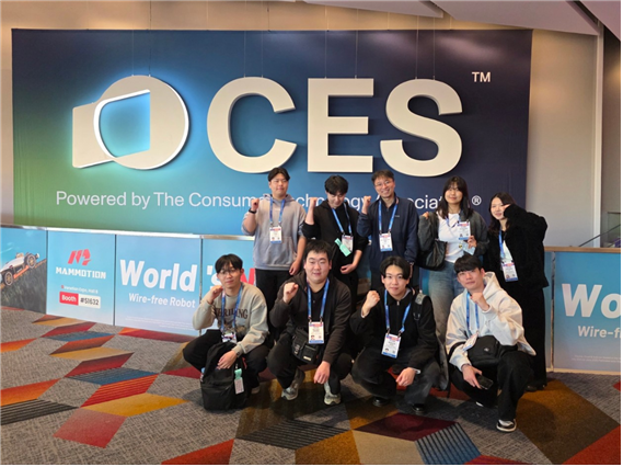 연세대학교 미래캠퍼스, ‘글로컬마케터 인재양성 프로그램 <CES 2026 참관>’ 운영