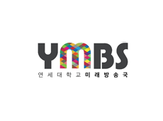 연세대학교 미래방송국 YMBS
